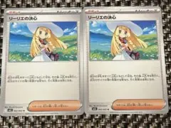ポケモンカード メガブレイブ リーリエの決心 ノーマル2枚