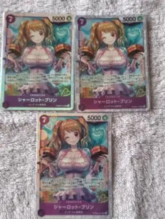 ワンピースカード SR シャーロット・プリン3枚