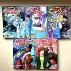 2026年最新】機動戦士ガンダム 1 初版の人気アイテム - メルカリ