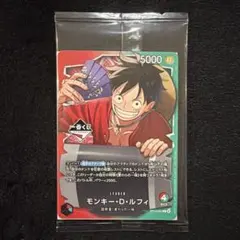 一番くじ　ワンピースカード　ルフィ　プロモ