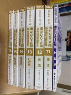 出たDATA問 まとめ売り（バラ売りも可） - メルカリ