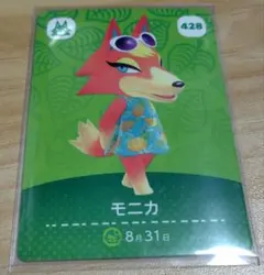 amiiboカード 第5弾 428【モニカ】