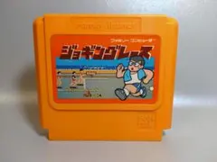ファミコン　ジョギングレース