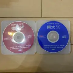 2026年最新】東大オープン cdの人気アイテム - メルカリ