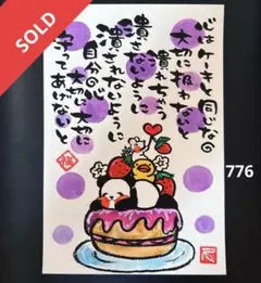 筆文字アート 738.あなたの優しさ - メルカリ
