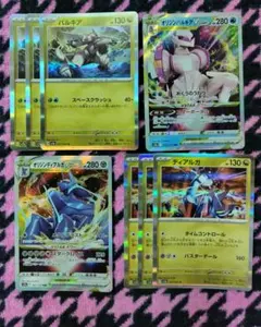 ポケモンカード　オリジンパルキア　ディアルガ