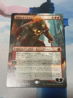 MTG 容赦なきアジャニ 日本語版　ボーダーレス