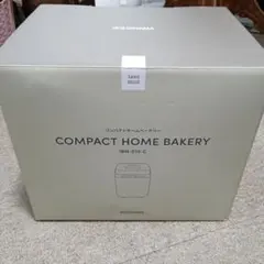 【新品・未使用】IRIS コンパクトホームベーカリー IBM-010-C