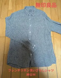 【最終SALE】無印良品　フレンチリネン洗いざらしシャツ　紳士Ｍ