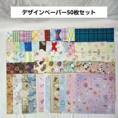 断捨離！デザペ♡素材シート30枚 - メルカリ