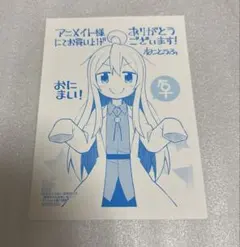 2025年最新】お兄ちゃんはおしまい 特典の人気アイテム - メルカリ