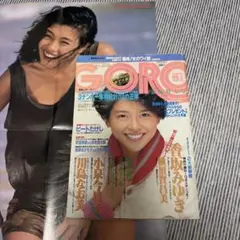 GORO 1985（昭和60）年NO２号　小泉今日子ピンナップ付き