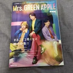 ミセスグリーンアップル 雑誌
