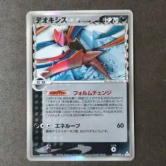 2026年最新】ポケモンカード デオキシス デルタの人気アイテム - メルカリ