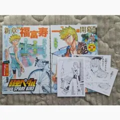 弱虫ペダル トランプ 別冊少年チャンピオン 2014年5月号付録 - メルカリ