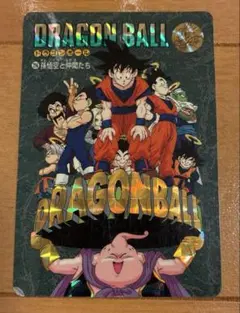 ドラゴンボール ビジュアルアドベンチャー No.131 最後の決戦 1992年