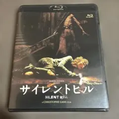 サイレントヒル　ブルーレイ