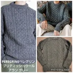 PEREGRINEペレグリン ブリティッシュウール アランニットグレー