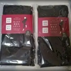 jou jou lier あったか裏起毛レギンス M-L ダークブラウン