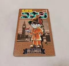 2026年最新】名探偵コナン 漫画 初版の人気アイテム - メルカリ