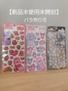 はっぴーフォン　日焼けキティ　マイメロ　クロミ　ジュエルプチドロップ　シマエナガ
