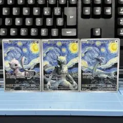 ポケモンカード 星月夜3枚セット ミュウ ミュウツー ルギアのサムネイル