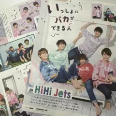 POTATO 2019.10 HiHiJets