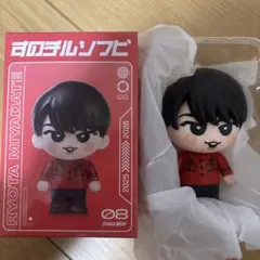 すのチル ソフビ 宮舘涼太