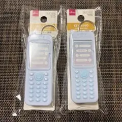 ダイソー　携帯　キーホルダー　携帯キーホルダー　ガラケー　青　2点セット
