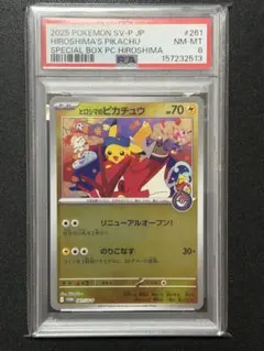 さ*き様 PSA9 ヒロシマのピカチュウ 261/SV-P プロモ - メルカリ