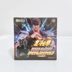 【新品未開封】北斗の拳 サウンドチェンジ！ ワイヤレスイヤホン vol.1 北斗の拳 サウンドチェンジ!!ワイヤレスイヤホンvol.1 | 「MOLLY