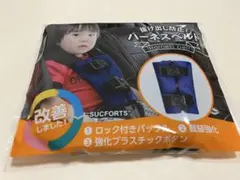 チャイルドシート 抜け出し 防止 ハーネスベルト ハーネスクリップ