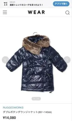 RUGGEDWORKS キッズダブルボタン ダウンジャケット