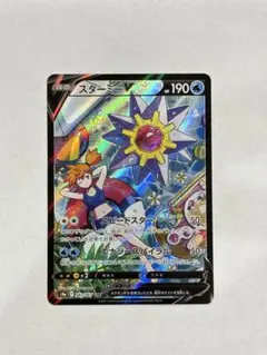 2026年最新】スターミー csrの人気アイテム - メルカリ