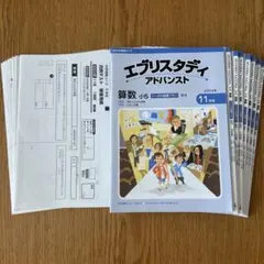 2026年最新】アドバンス 算数の人気アイテム - メルカリ