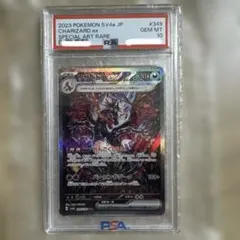 2025年最新】リザードンex sar psa10の人気アイテム - メルカリ