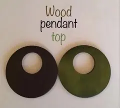 木製ペンダントトップ