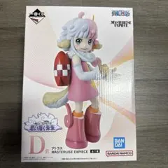一番くじワンピース D賞 アトラス MASTERLISE EXPIECE