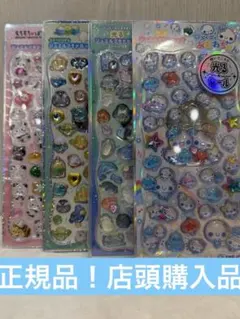 光るジュエルプチドロップ あわわちゃん た4枚セット