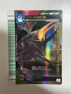 ムシキング 2007夏シャイニング ありがとう5周年【サタンオオカブト】