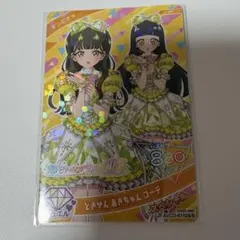 ひみつのアイプリ 超ときめき宣伝部 アイプリカード つむぎ スペシャル