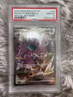 カンダシンジ先生】ヤドラン 020/078 PSA10 希少性有 - メルカリ