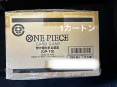 ワンピースCARD GAME 受け継がれる意志 OP13 カートン　未開封