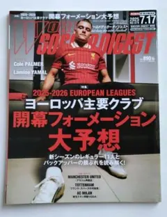 WORLD SOCCER DIGEST 2025 7