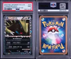 PSA10 ストライク レジェンド ミラー Legend よみがえる伝説 PSA10 ストライク レジェンド ミラー Legend よみがえる伝説 - メルカリ