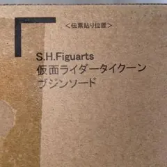 S.H.Figuarts 仮面ライダ　タイクーンブジンソード フィギュアのサムネイル