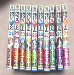 魔入りました！入間くん 漫画