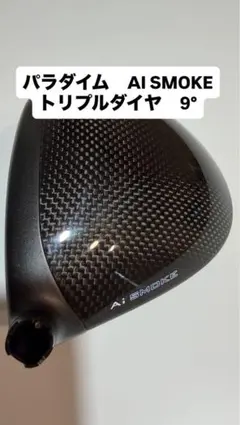 2026年最新】パラダイム トリプルダイヤの人気アイテム - メルカリ