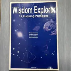 Wisdom Explorer: 12 Inspiring Passages