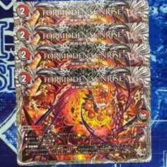 FORBIDDEN SUNRISE フォービドゥンサンライズ 4枚 ⑤